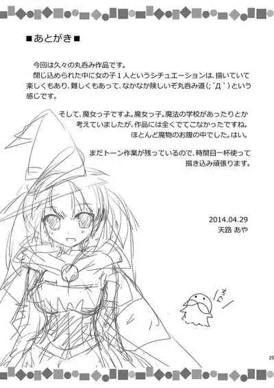 [Chococornet (Tenro Aya)] Shoukan Shita Mamono ni Marunomi Saremashita