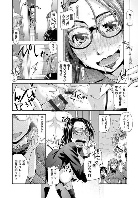 Kimi no Megane wa 1-man Volt! Tokusouban