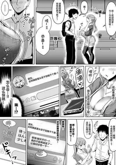 Tsuma ga Midareta Sugata o Boku wa Shiranai