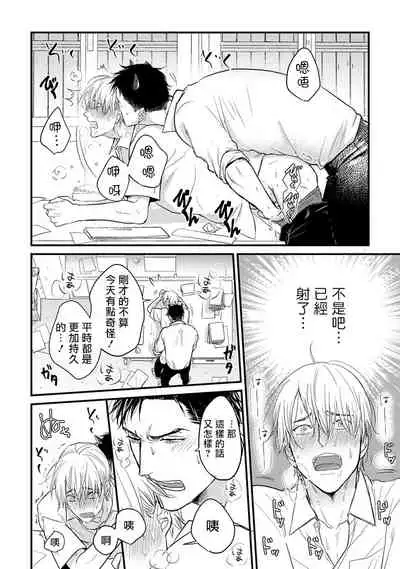 [Yamada Nichoume] Tabetemo Oishiku Arimasen Ch. 1-5 [Chinese] [拾荒者汉化组] [Digital]