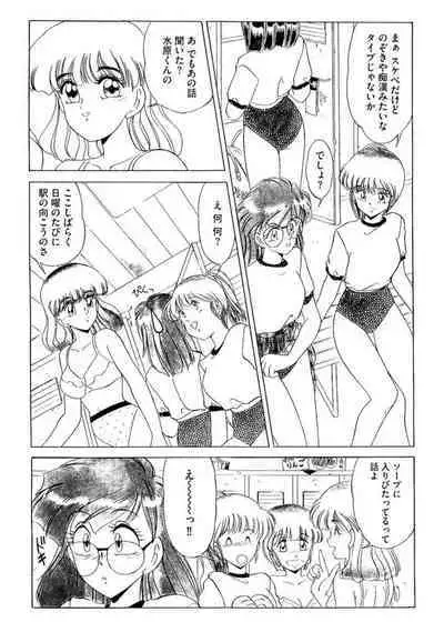 Ichiban Kimochi no ī o Furo 1