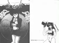 [Watanabe Yoshimasa] SF Bishoujo H Virus