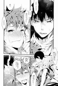 (C84) [Akoyagai to Aumale Ebi (Ooki Bonta) Tansan Shounen (Haikyuu!!)