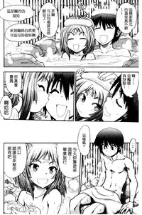 [Yagami Dai] Maji de Watashi ni Koi Shinasai! S Adult Edition ~Shin Heroine Hen~ [Chinese]