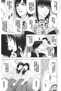 [Tenjiku Rounin] ARCHAIC ANGEL Ryouki no Hate | 凌鬼之果 [Chinese]