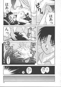 [Kayama Miku] Asa Made Dokkin!