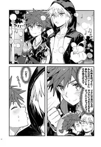 (SPARK12) [esto (Ninomotoko)] Souda Date Ikou (Kingdom Hearts)