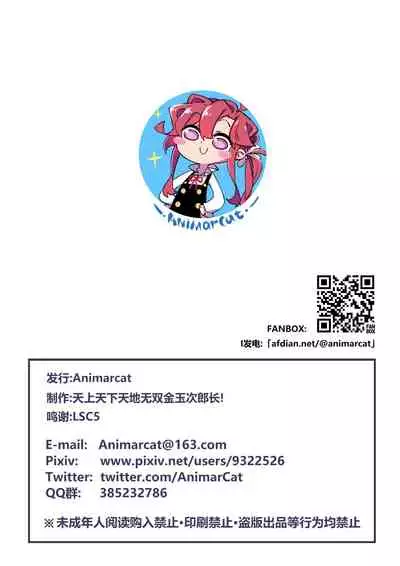 [Animarcat] ~Top Secret File: Tentacle Time~ reedround-CthulhuVSCharmder of RHODES ISLAND (Arknights) [English]