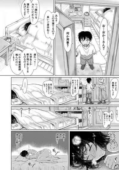 Mei-kko to Mainichi Sex