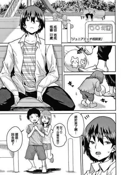 Love Love Dakko Shiyo - Love Love hug me