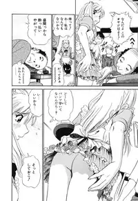 [Futamaro] Senjoteki Kazoku