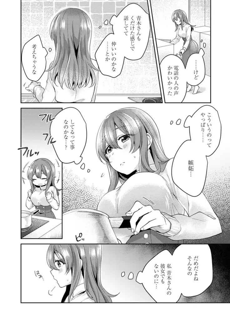 Omocha yori iino? honto no H oshiete kudasai Ch.01-10