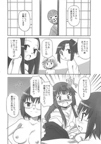 (C83) [BBB-Extra (Chuushin Kuranosuke)] Joshi Da Raku (Joshiraku)