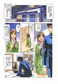 [Otonano Gu-wa (Yamada Tarou (Kamei))] EROSION 06