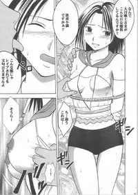 [Crimson Comics] Yuunagi Soushuuhen (Final Fantasy X-2)