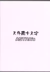 [ASTRA'S (ASTRA)] Karukan (Gegege no Kitarou)