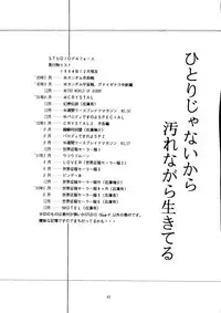 [Studio Dellforce] Motel (Magic Knight Rayearth)