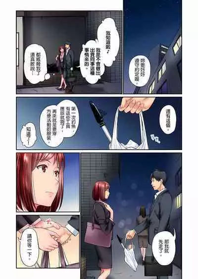 Jimiko wa Igai ni Erokatta Ch. 1-22