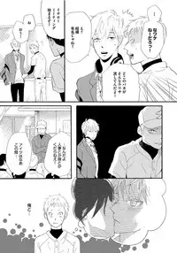 [Senmitsu] Shinkokyuu wo Sankai [Digital]