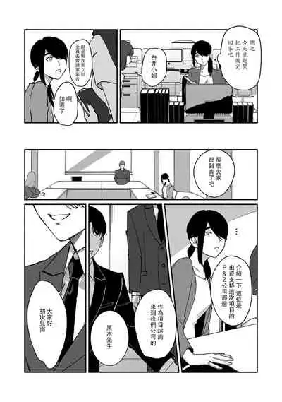 [Yamatomi] Ukiyo Tensei Kawatare Shinjuutan | 浮世轉生 薄暮情亡史 Ch. 1-6 [Chinese] [莉赛特汉化组]