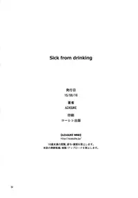 (C88) [AZASUKE WIND (AZASUKE)] Sick from drinking (BLACK LAGOON) [English] [EHCOVE]