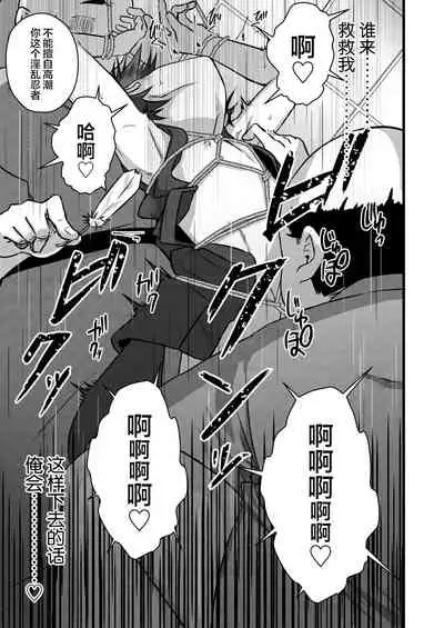 Ninja Shounen Choukyou Nikki