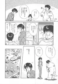 [Hotta Kei] Tenshi no Romance