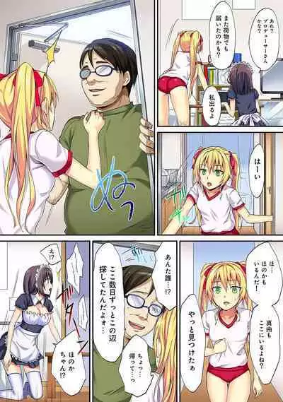 HAREM M＠STER ch01-22