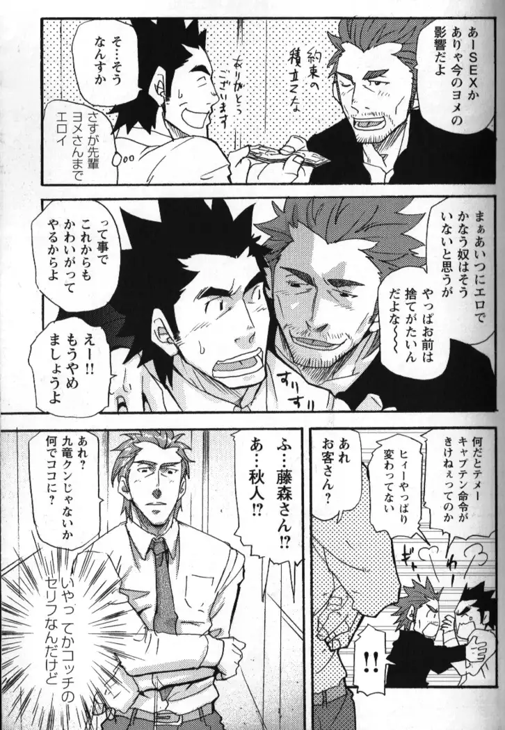 Novice Bank Employee - Kyuuryuu Kouji's Disaster Chapters 1 - 13