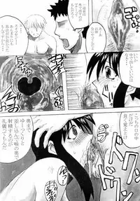 (SC16)[Bakunyu Fullnerson (Kokuryuugan)] Double Bind (Azumanga Daioh)