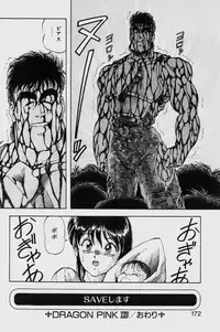 [ITOYOKO] Dragon Pink THE LAST FIGHT