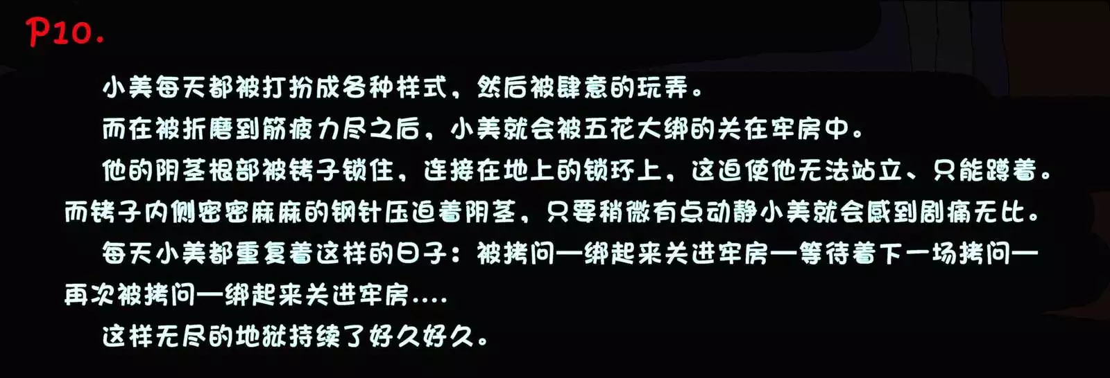 masochism crossdress——MEI（part2）