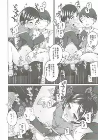 (C90) [Kuma-puro (Shouji Ayumu)] Ganbare! Chie-chan (THE IDOLM@STER CINDERELLA GIRLS)