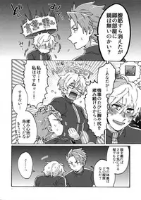 (Dai 15-ji ROOT4to5) [Yohanemu (Fukuzawa Yukine)] Buster Fat LL Size (Fate/Grand Order)