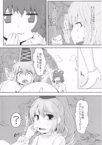 [Trick-Color (Kirii Nao)] Educate Me! (Touhou Project) [Digital]