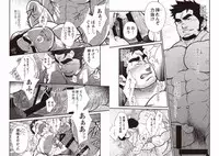 [Terujirou] Gekijou Danji!! [Incomplete]