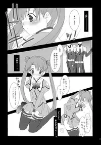 [ARESTICA (Ariko Youichi)] NO BRAIN ROCK XP (Uchuu no Stellvia)