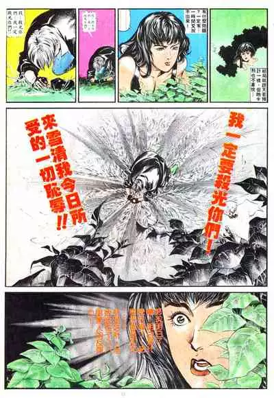 New A Moment of Romance~ Hadougirl (1/2)