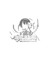 (Shota Scratch 19) [Sakusaku Kangen Noushuku (Matashita Kintama)] Brassiere D○ Soccer-bu ni Masawareru [Chinese] [瑞树汉化组]