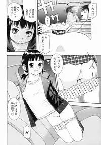 [Tecchan] Boku Senyou (Only for me)