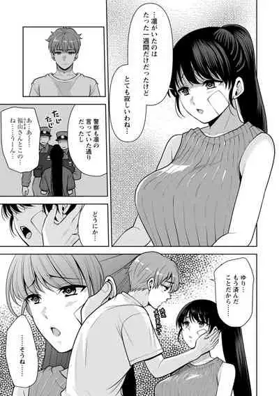 [Aono Akira] Osananajimi ni Fukushuu Massage ~Yogarimakutte Ore o Motomero~ 1-13