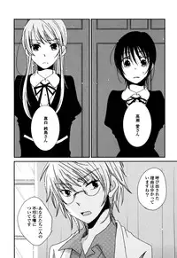 [Kazuma Kowo] Sayonara Folklore