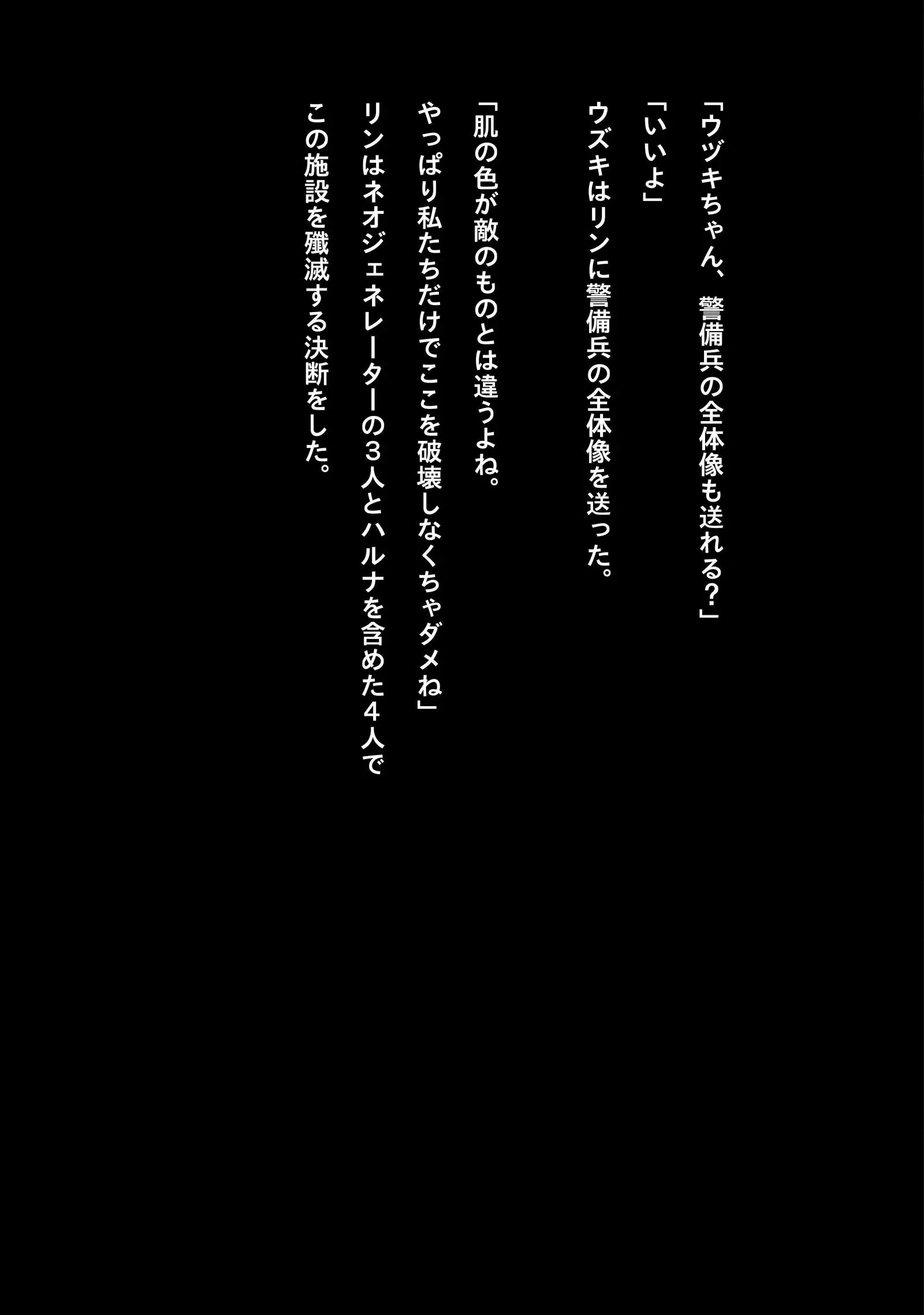 Idol Cyber Battle NEO GENERATOR episode 1 Sortie! Neo Generator