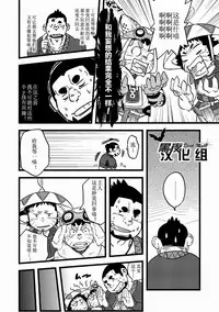 [Maru Tendon (Eikichi)] Honjitsu no Special Drink (Monster Hunter) [Chinese] [Digital]