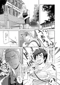 [Marinconia (Maru Mary)] Carpe Diem (Axis Powers Hetalia) [Digital]