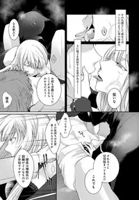 COMIC Anthurium 2017-05 [Digital]