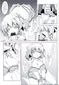 (C87) [Oremuha X (Kikuchi Tsutomu)] Amagi no Mizu (Amagi Brilliant Park)