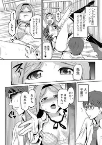 [Kakashi Asahiro] JK o Oshiete [Digital]