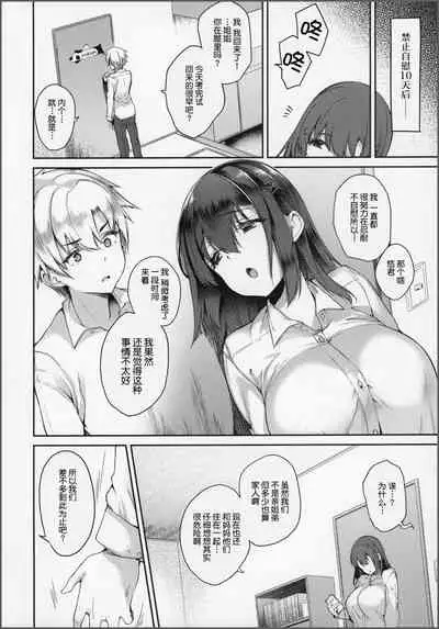 (C97) [Mata Ashita. (Oohira Sunset)] Anenie Life -Boku no Onanie wa Ane no Mono- [Chinese] [不可视汉化]