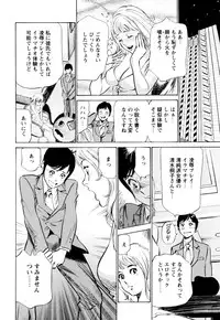 [Hazuki Kaoru] Hotel de Dakishimete Chouzetsu Kaikan Celeb Hen [Digital]